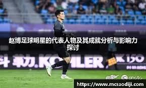 让人欢喜让人忧的东契奇